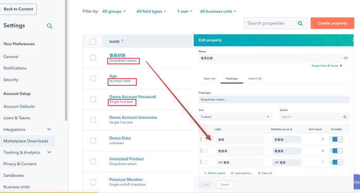 CRM 系統欄位管理