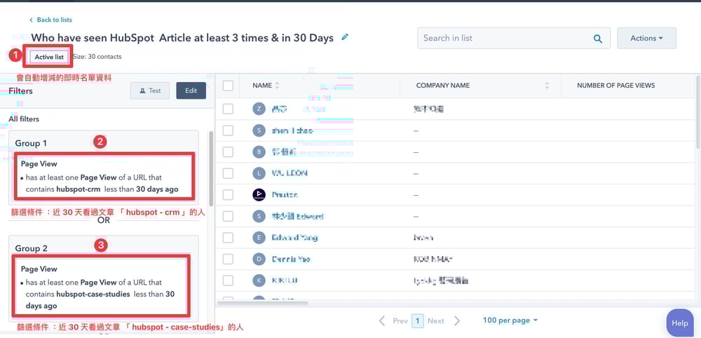 CRM 系統執行名單篩選 active list