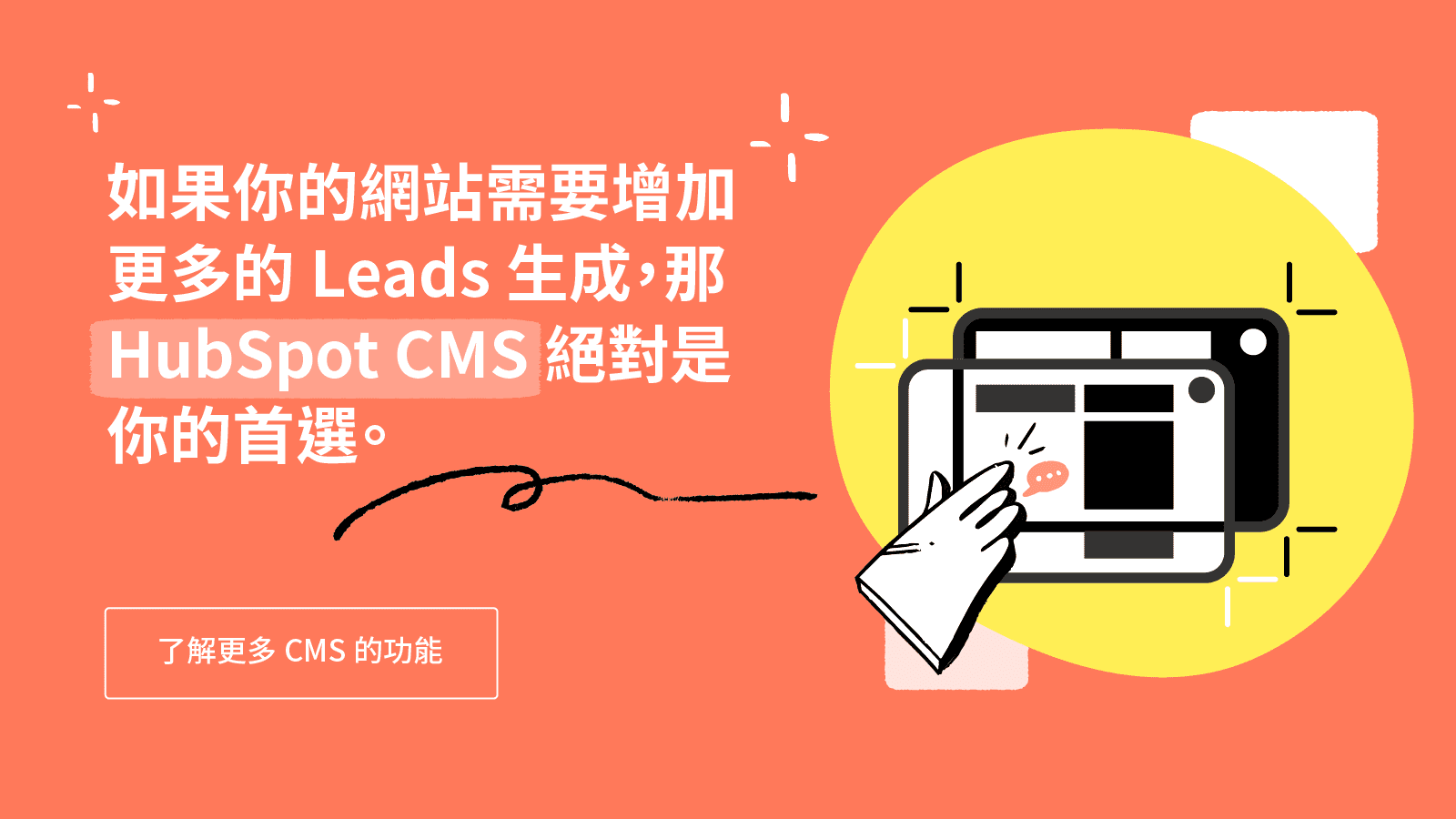 HubSpot Banner-CMS